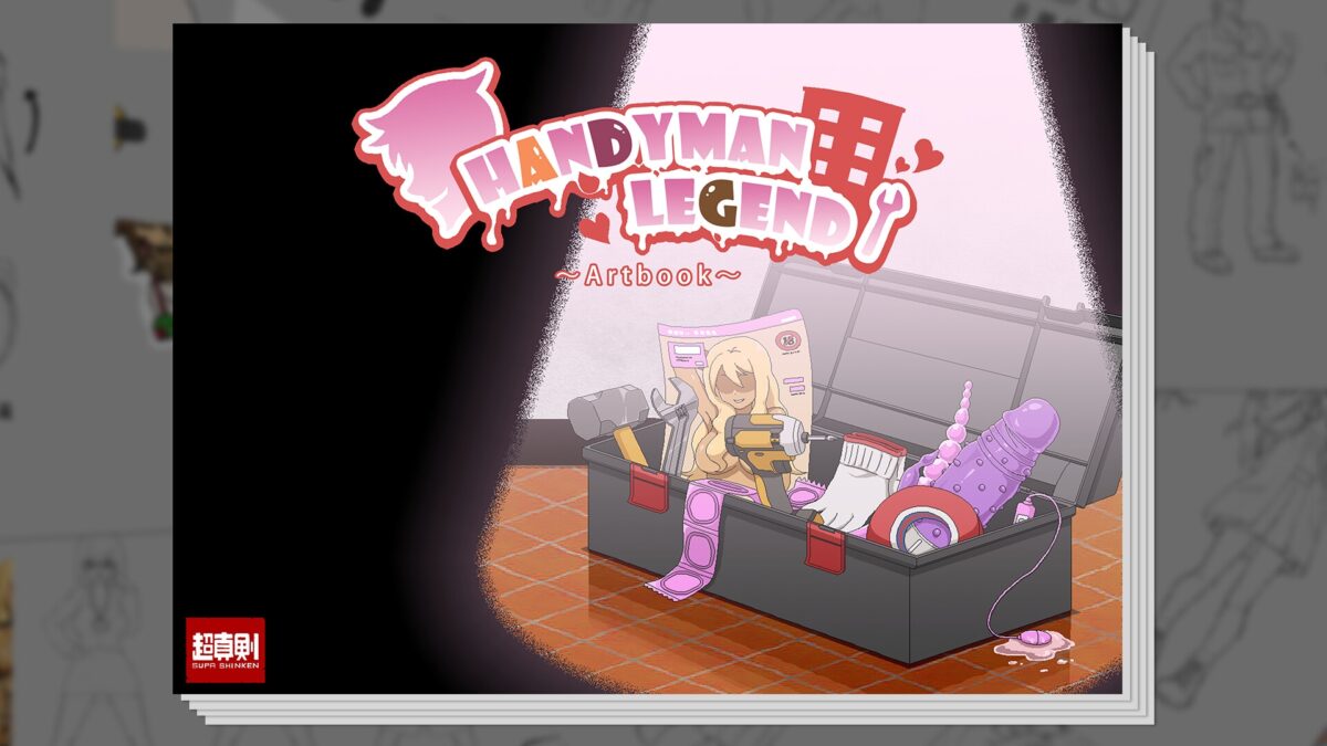 Handyman Legend [Super Serious Studio] | DLsite Doujin - For Adults