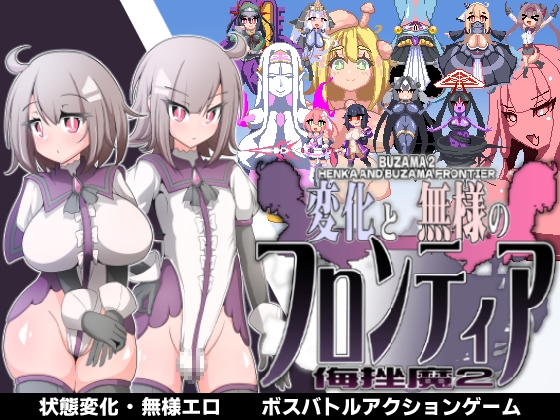 BUZAMA 2: Humiliating New Frontiers [Ende AA] | DLsite Doujin - For Adults