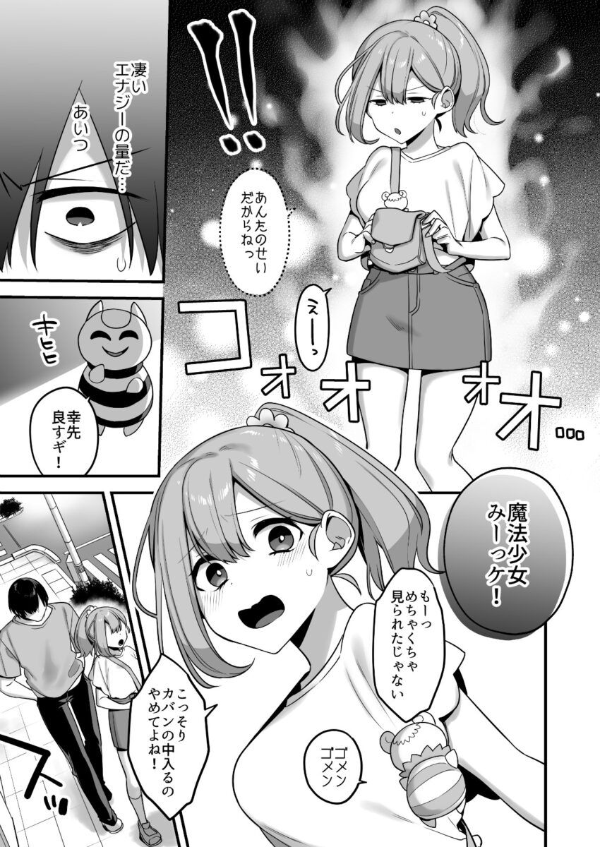 Now I'm a Pawn of Evil... ~I'll Defile This Magical Girl~ [うーらる] | DLsite Doujin - For Adults