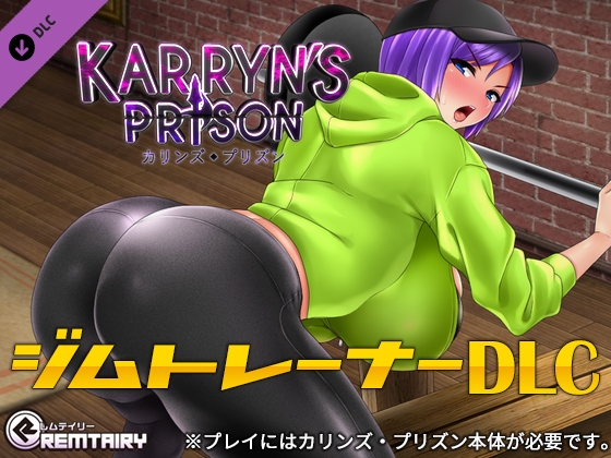Karryn's Prison - Gym Trainer Side Job DLC [Remtairy] | DLsite Doujin - For Adults
