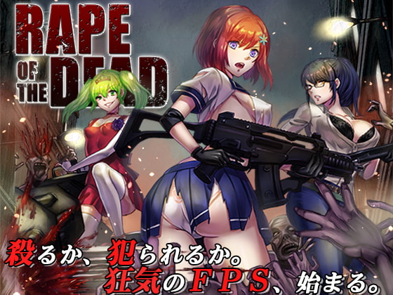 SEED OF THE DEAD [TeamKRAMA] | DLsite Doujin - For Adults
