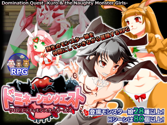 Domination Quest: Kuro & the Naughty Monster Girls [Kokage no Izumi] | DLsite Doujin - For Adults
