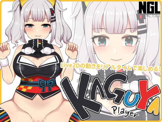 KAGUYA PLAYER [NGL FACTORY] | DLsite Doujin - For Adults