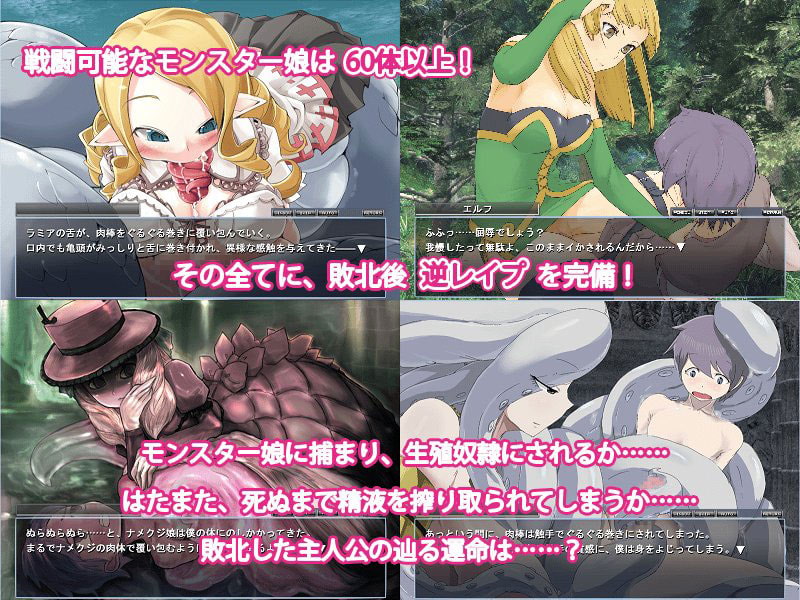Monmusu Quest! Origins: Assaulted by the Vamp [Toro Toro Resistance] | DLsite Doujin - For Adults