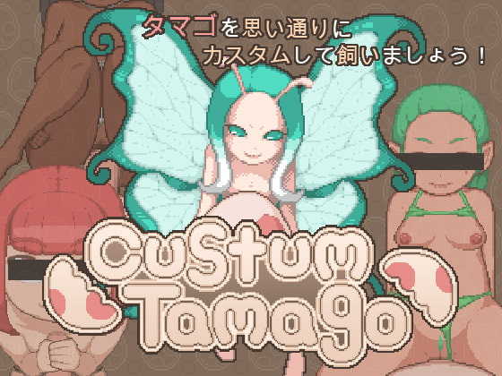 Custom Egg [witCHuus] | DLsite Doujin - For Adults