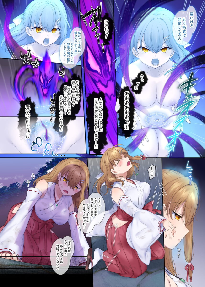 The Sealer Sorceress ~Possessed Mother and Daughter~ [Hyoui Lover] | DLsite Doujin - For Adults