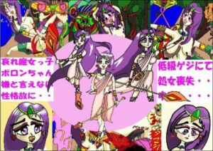 Magical Girl Poron-chan’s Days of Suffering – Part 1
