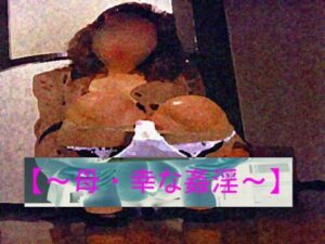 Indulgent RPG Magazine Vol.14 ~ Mother’s Forbidden Pleasure ~
