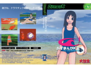 Azumanaga K-Oh! in Summer MP