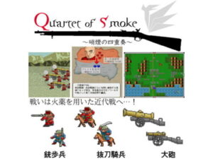 Gunsmoke Quartet [Shonan Rocketeers]