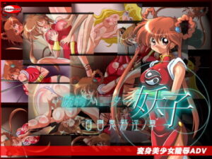 Monster Hunter Youko: The Hundred-Eyed Demon’s Lust Chapter