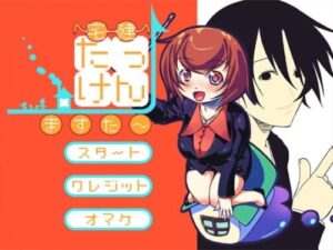 Takken Master~ [KUON GAMES]