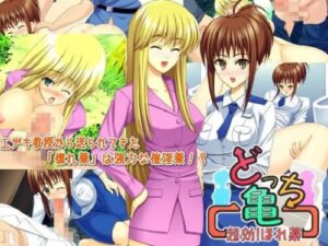 Kochikame: Love Potion – Super Effective! [RunningGirl]