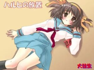 Haruhi Idle for GBA [Daioujou]