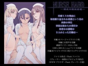 NURSE HARD – Midnight Special Care