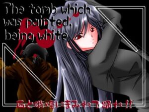 The Whitewashed Tomb of Madness