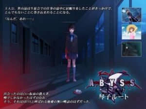 ABYSS -Murder Club- ‘Kotoko Route’ [Festival]