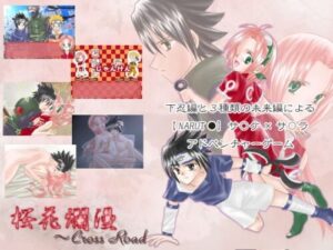 Sakura Rampant ~Cross Road