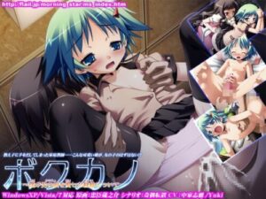 My Boyfriend ~How I Fell in Love with a Femboy~