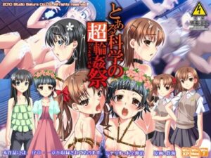 A Certain Scientific Gangbang Festival