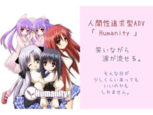 Humanity [noncolor]