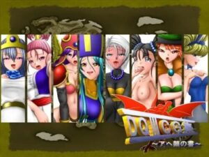 Dragon Quest III CG Collection – Ahegao Anthology