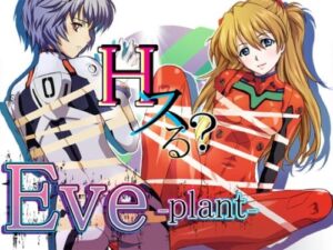EVE-plant- [Gipsy underground]