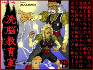 Brainwashing Education Room – Artificial Being #18 Edition [Complete]