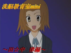 Brainwashing Education Room mini – Ritsu Tanaka Edition