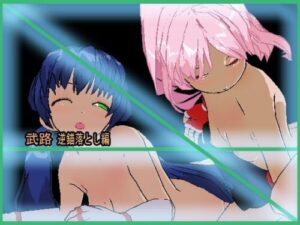 Bukuro: Reverse Anchor Drop Edition – Ryona Fighting & Catfights