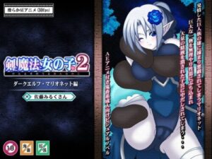Swords, Magic & Girls 2: Dark Elf Marionette