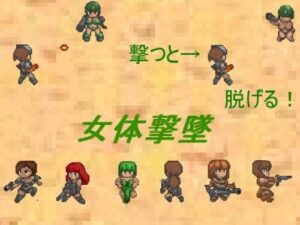 Female Fighter Down [FREEDOM COUNTRY]