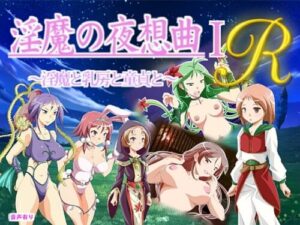 Succubus Nocturne 1 & 1R: Succubus, Breasts, and Virginity