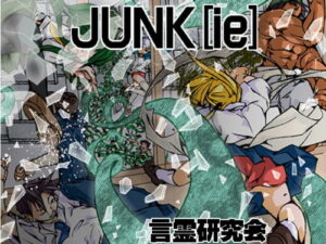 JUNK[ie]