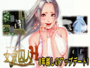 Empress Prisoner H: Special Edition [ISAmu’s Room]