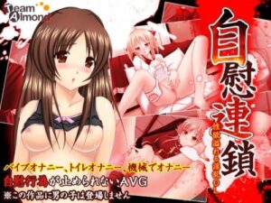 Masturbation Chain ~Lustful Office Lady~