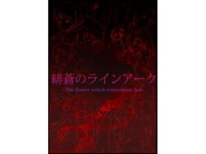 Scarlet Azure Line Arc EP1 Demo [OMD]