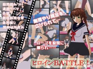 Heroine BATTLE! [D-ARTS]