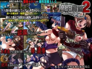 Demon Lord Advent 2: Weeping Female Hero Virgin Ravage