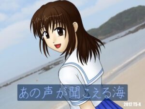 The Voice of That Sea [TS-X]