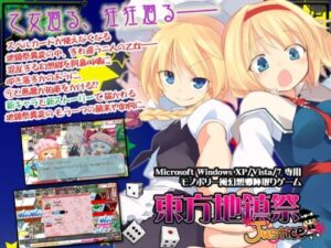 Touhou Ground Consecration Festival Justice