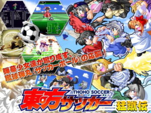 Touhou Soccer Fierce Kick Legend