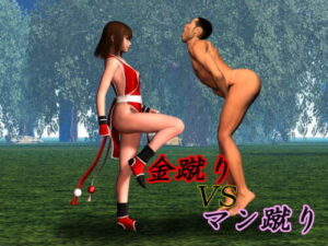 Ballbusting vs Groin Kick [Ring a Bell]