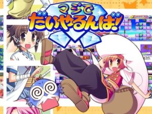 Seriously Runba! [Studio Runba]