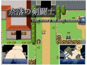 Gladiator of the Abyss ~The Story of Last Chance~