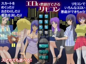 Naughty Remote Control – Erotic Flash Game