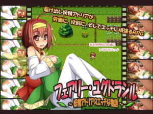 Fairy Yggdrasil ~The Naughty Tale of Fairy Atria~