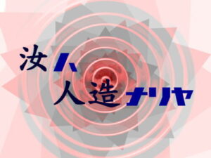 Are You Artificial? Chapter 1 [Ring]