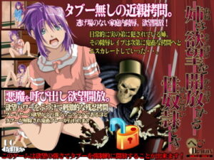 Sister: Sexual Slave Released by Desire