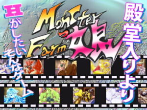 Monster Girl Farm 1.5 [Yamizukiya]